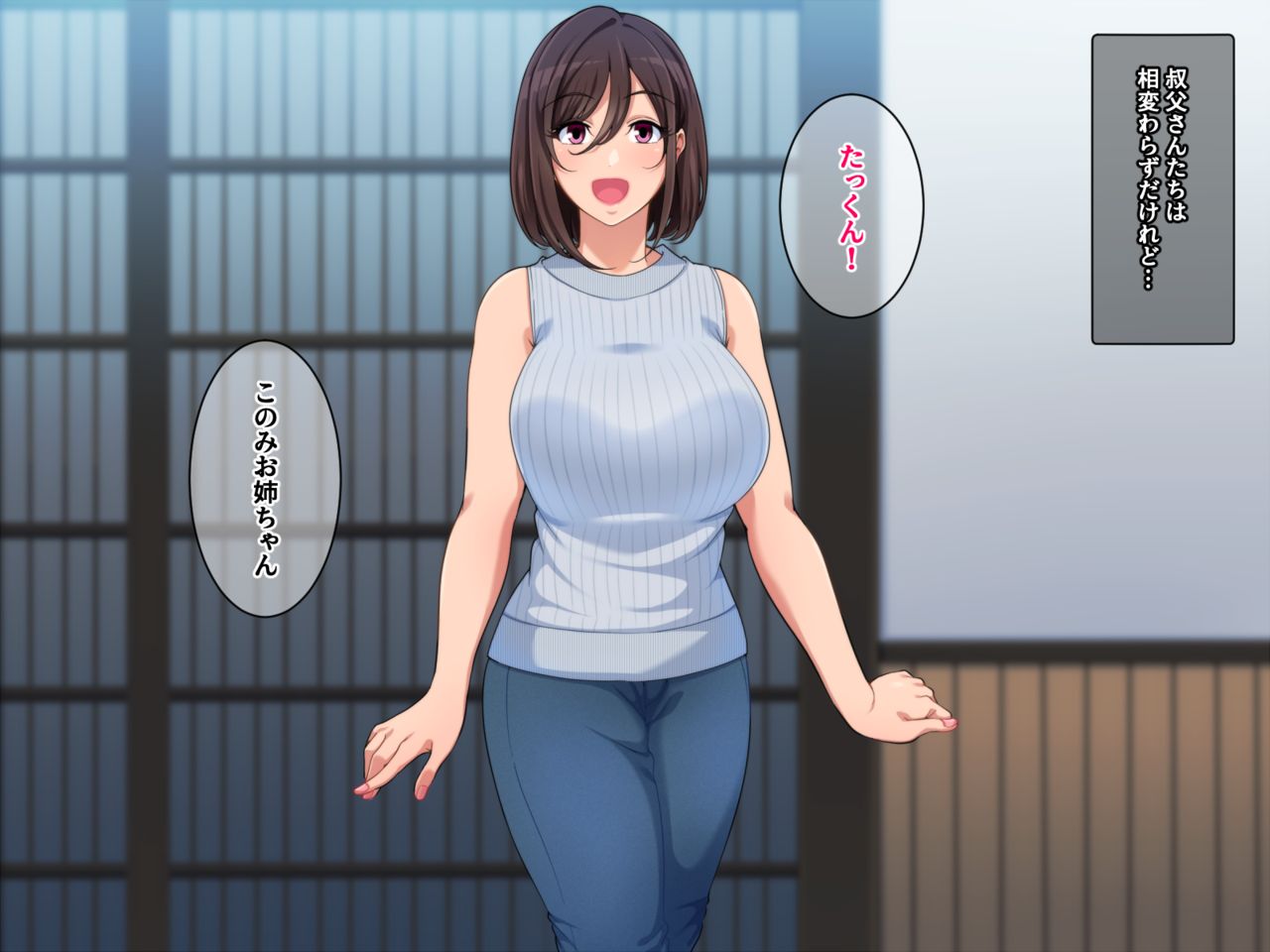 Satogaeri de Saikai Shita Itoko no Onee-chan to Kozukuri Shita Natsu page 3 full