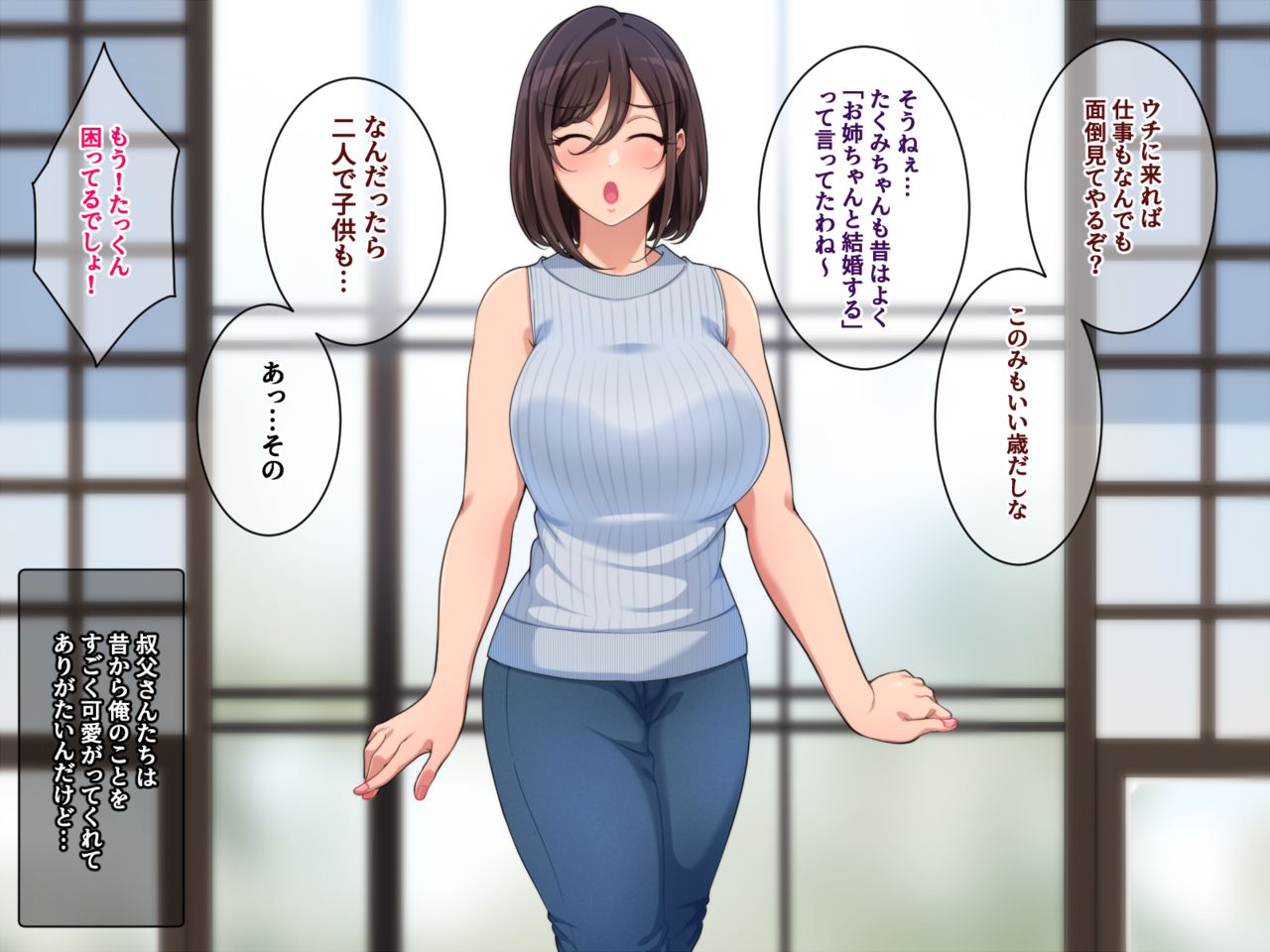 Satogaeri de Saikai Shita Itoko no Onee-chan to Kozukuri Shita Natsu page 5 full