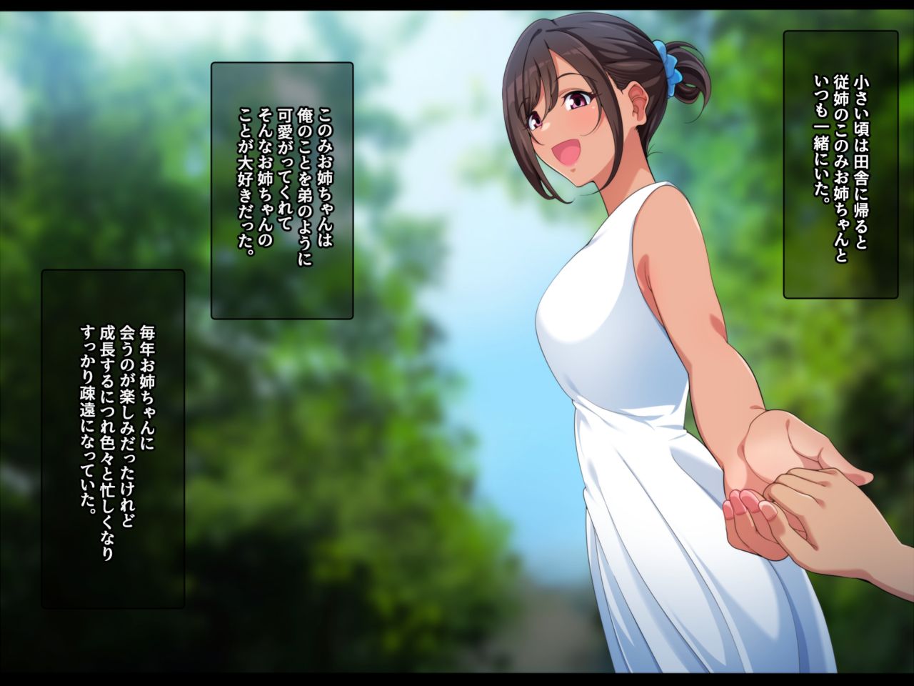 Satogaeri de Saikai Shita Itoko no Onee-chan to Kozukuri Shita Natsu page 7 full