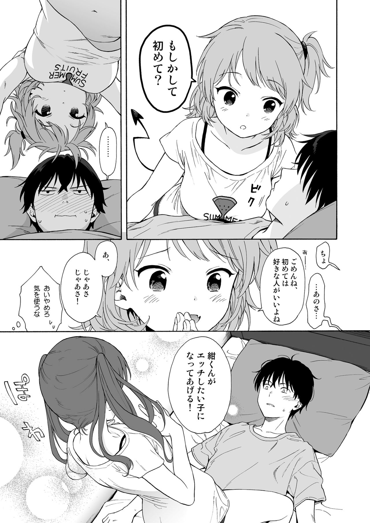 Instant Succu page 10 full