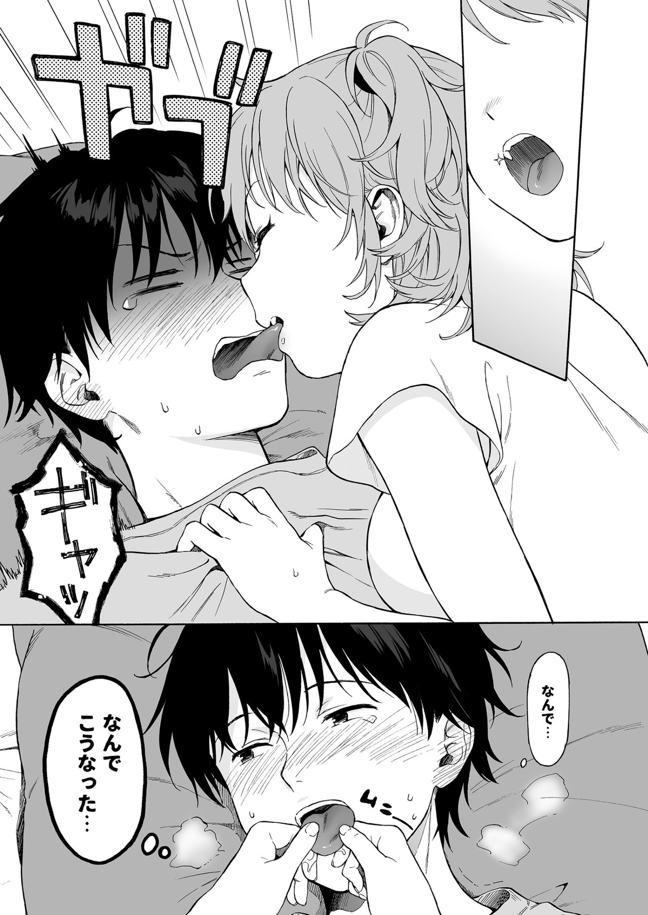 Instant Succu page 4 full