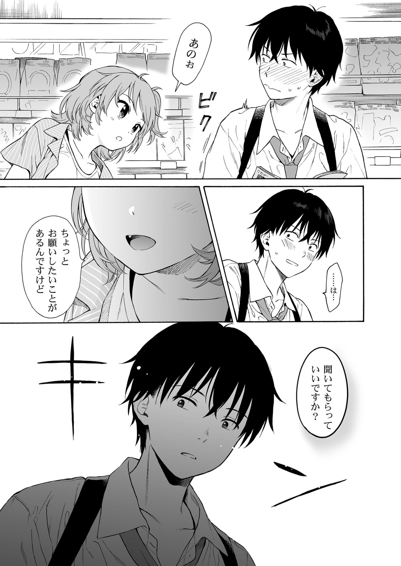Instant Succu page 6 full