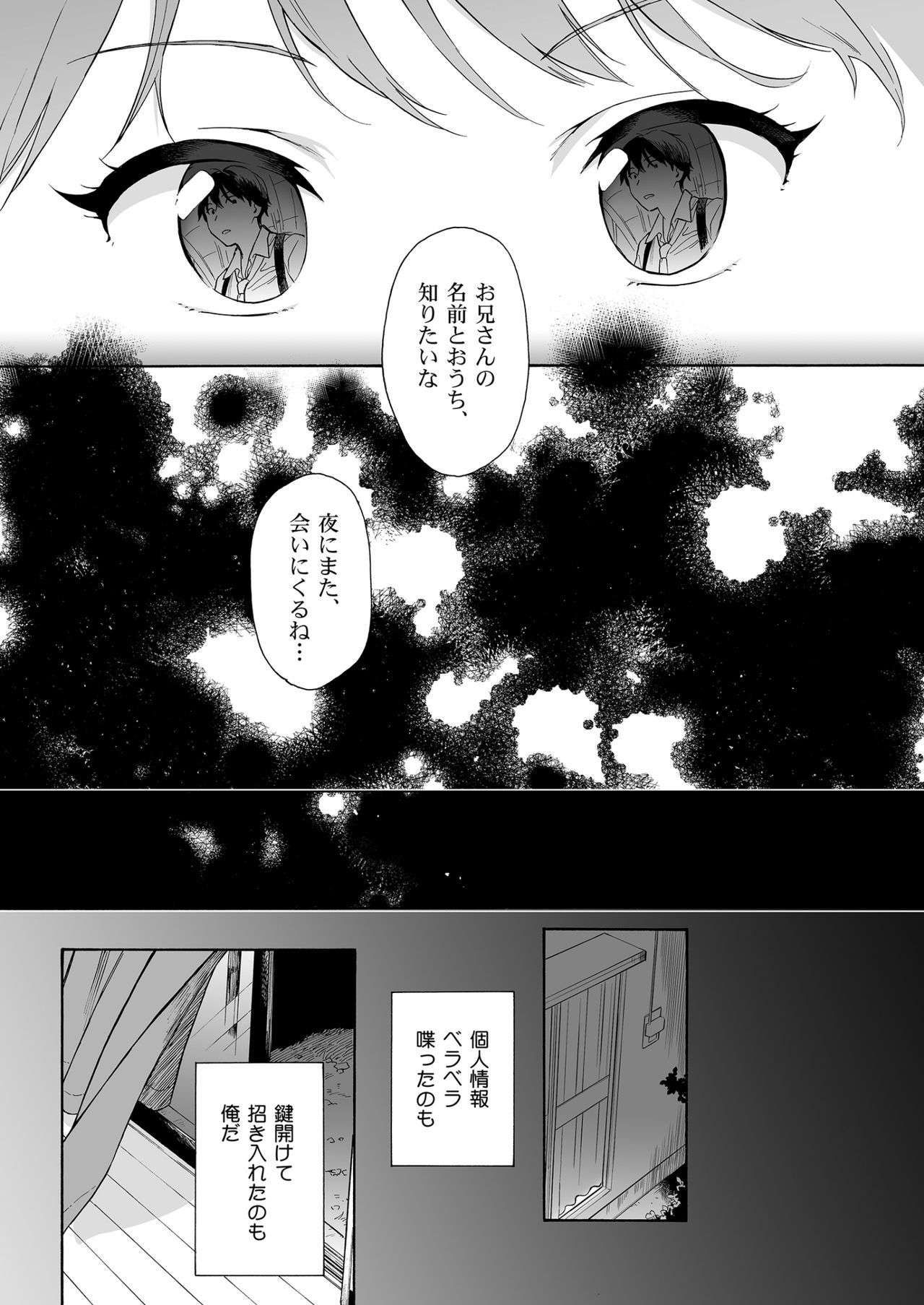 Instant Succu page 7 full