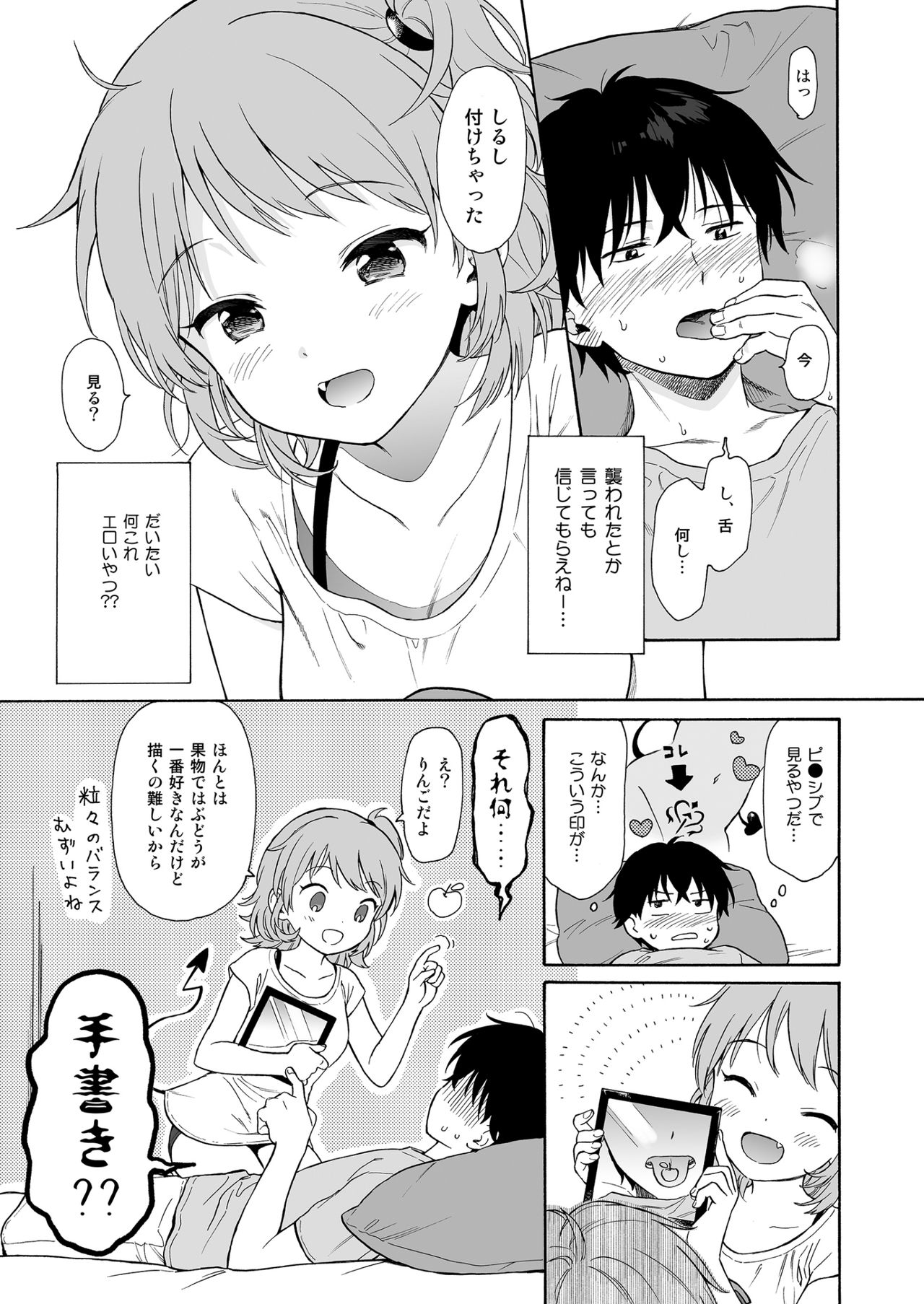 Instant Succu page 8 full