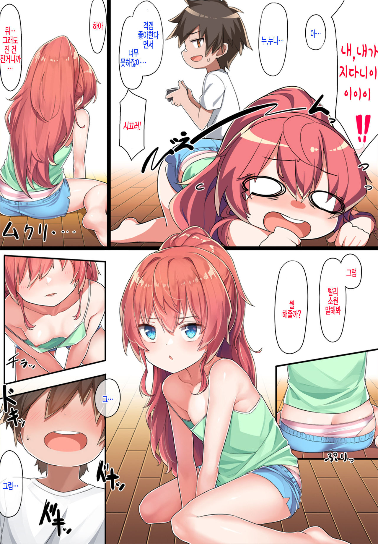 Sister Kazuki-senpai page 5 full