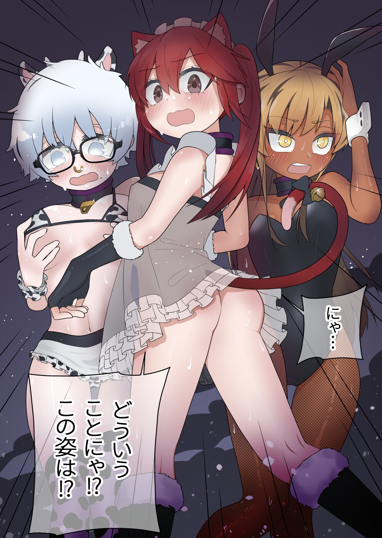 Shounen Hero Sentai, TS Aigan Petto-ka no Wana! page 6 full