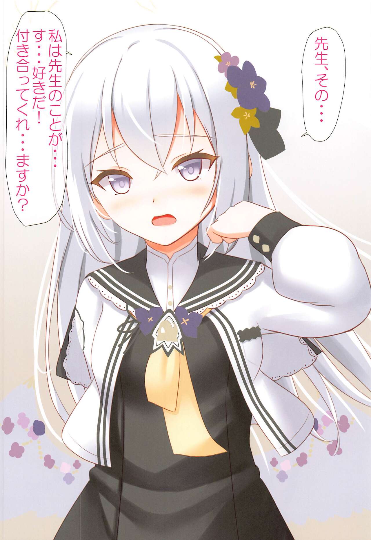 kokuhakusaretanodeikinarisekkusushita -abidosuhen- page 5 full