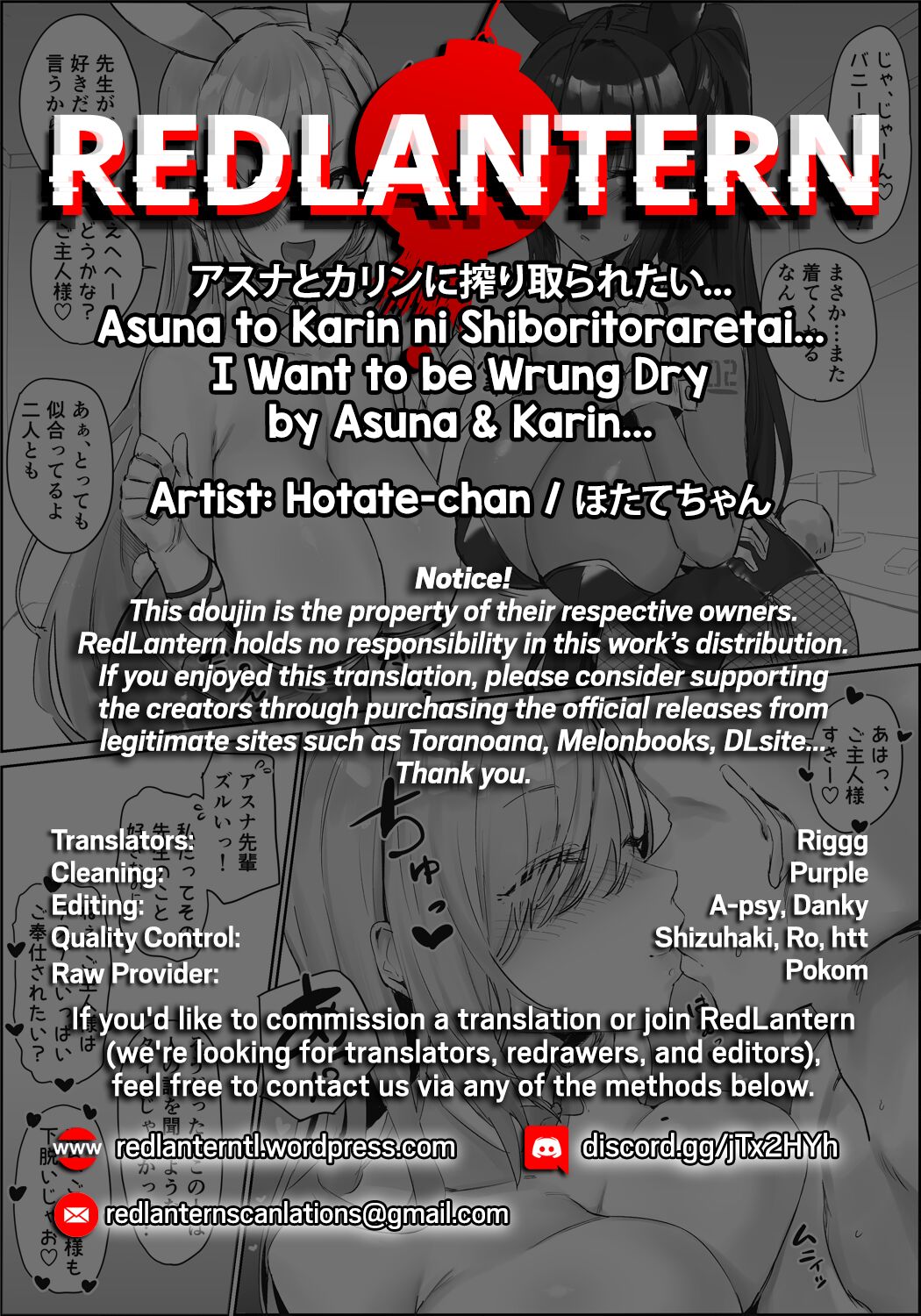 Asuna to Karin ni Shiboritoraretai... | I Want to be Wrung Dry by Asuna and Karin... page 8 full