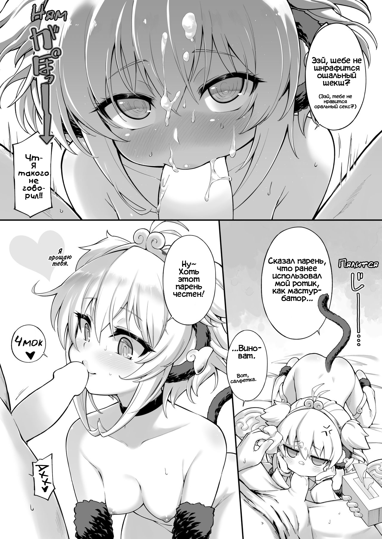 Andira La Land II page 10 full