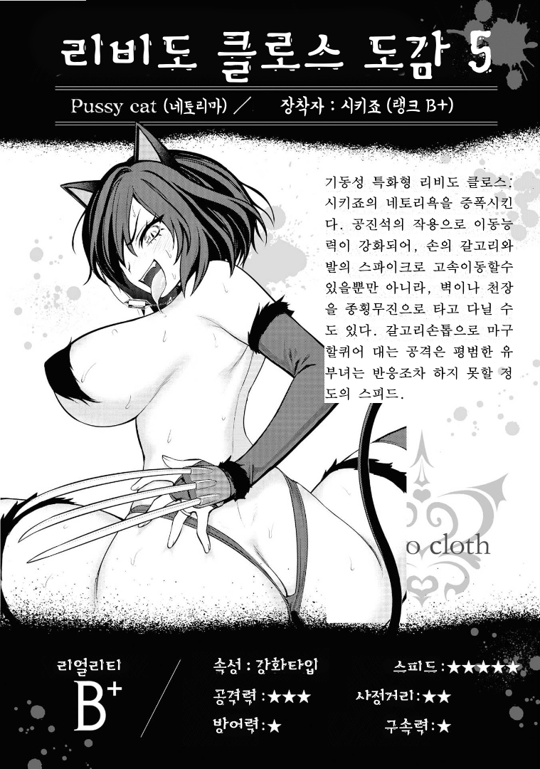 Ingoku Danchi Nikan Tokubetsuhen | 음옥단지 2권 특별편 page 8 full