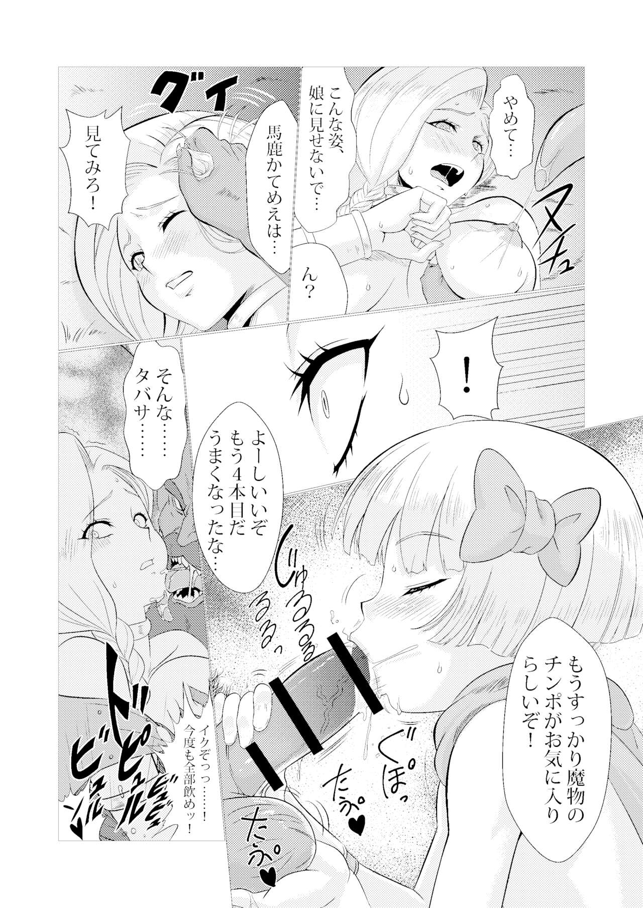 Bianca to Tabitha page 7 full