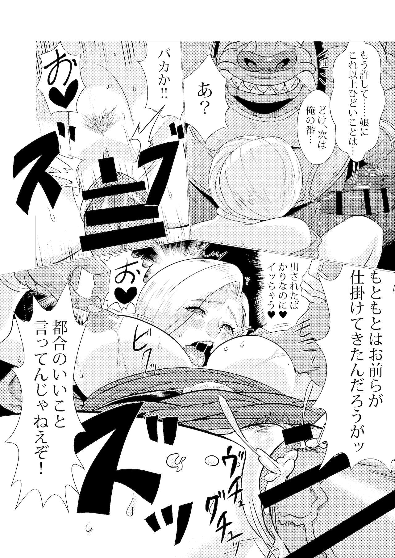 Bianca to Tabitha page 8 full