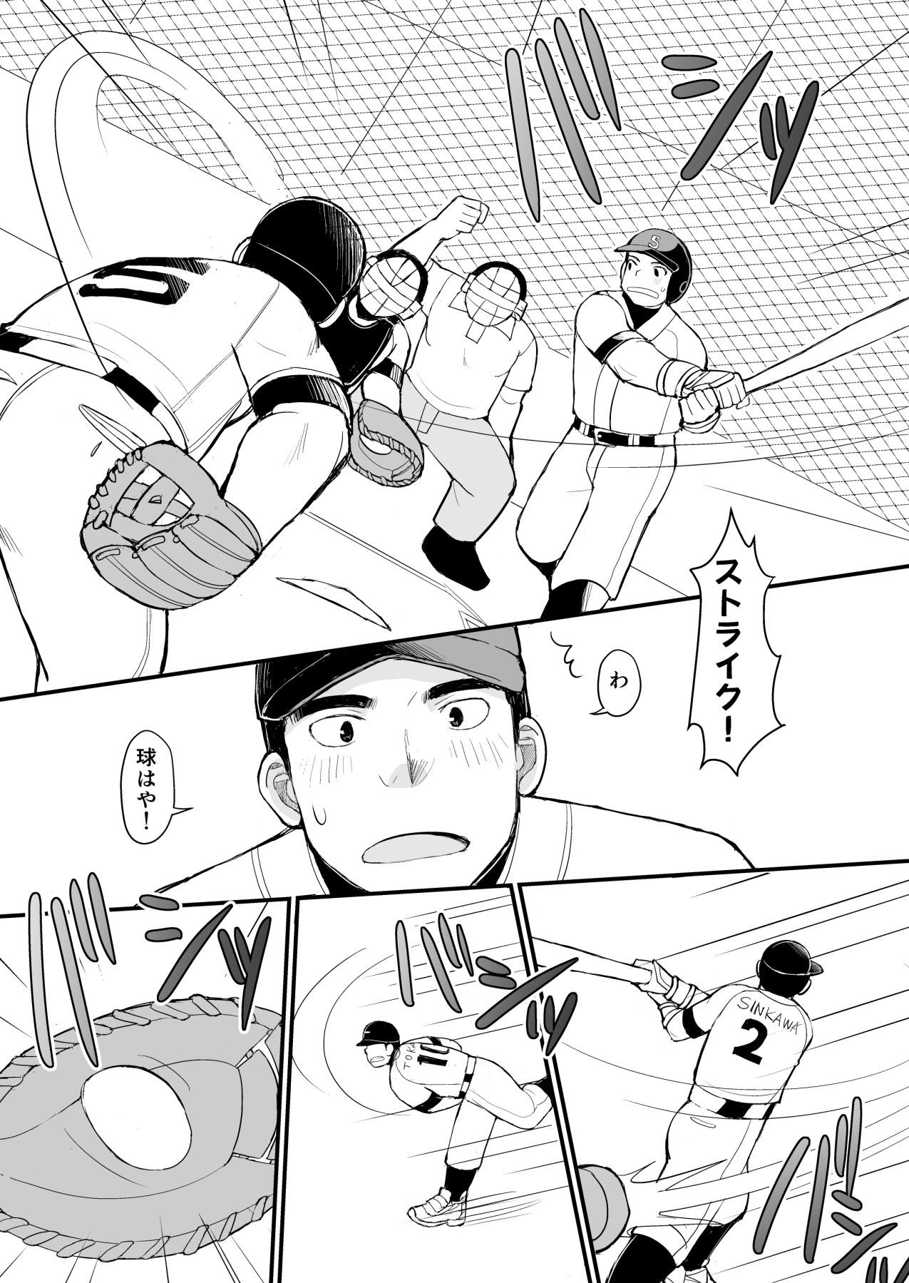 Ten'nen yakyū shōnen no sei katsu jijō page 10 full