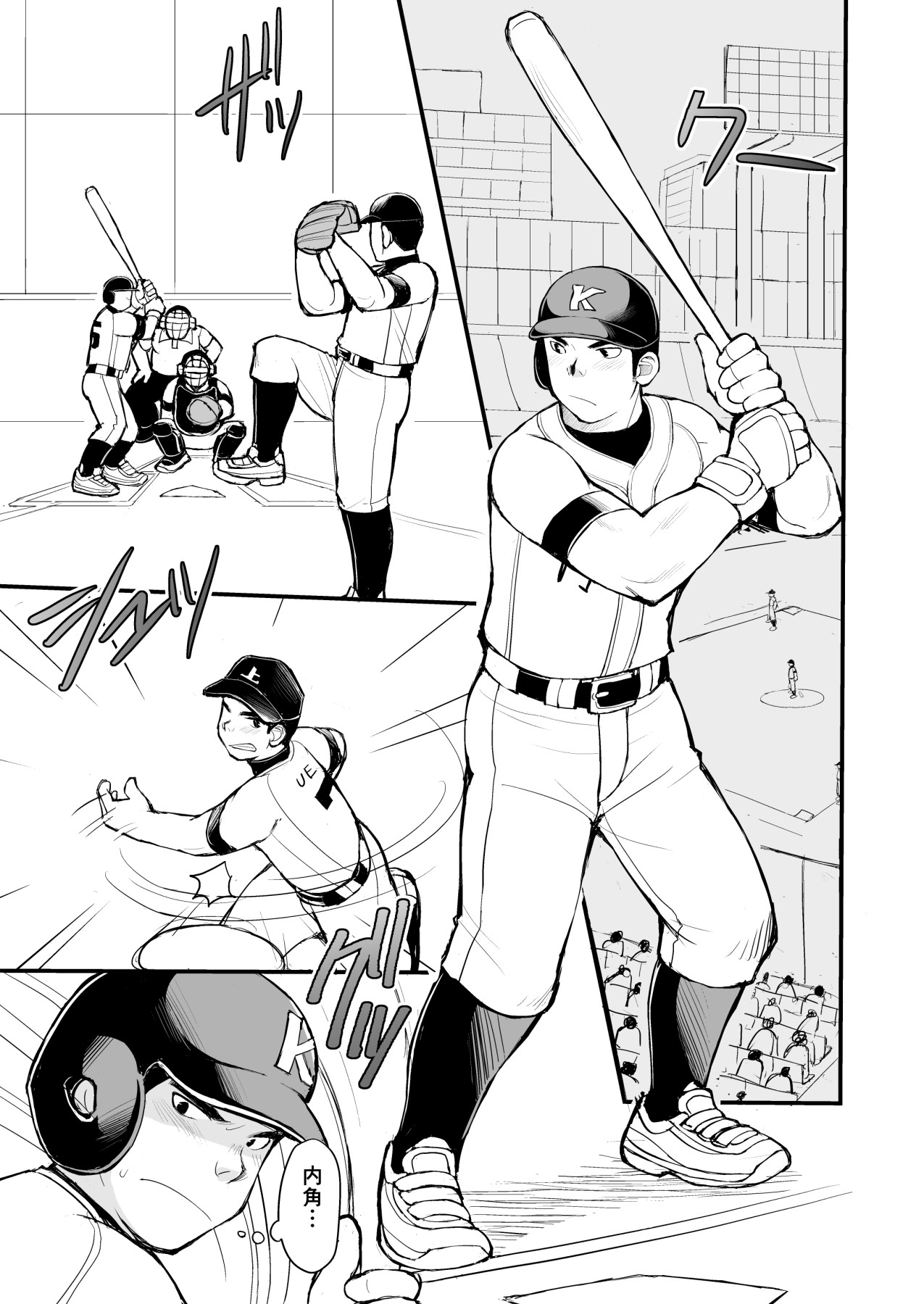 Ten'nen yakyū shōnen no sei katsu jijō page 3 full