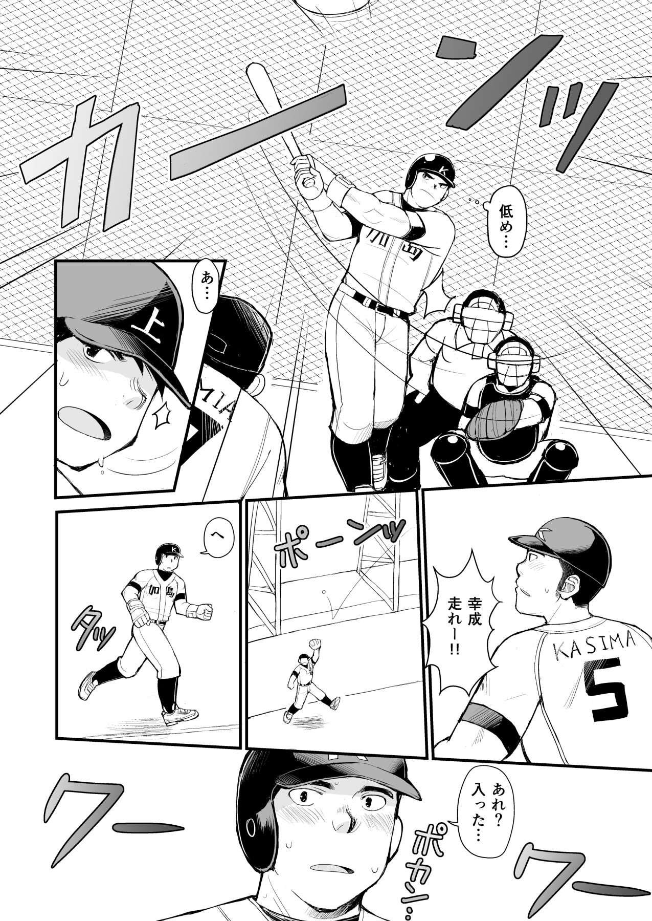 Ten'nen yakyū shōnen no sei katsu jijō page 4 full