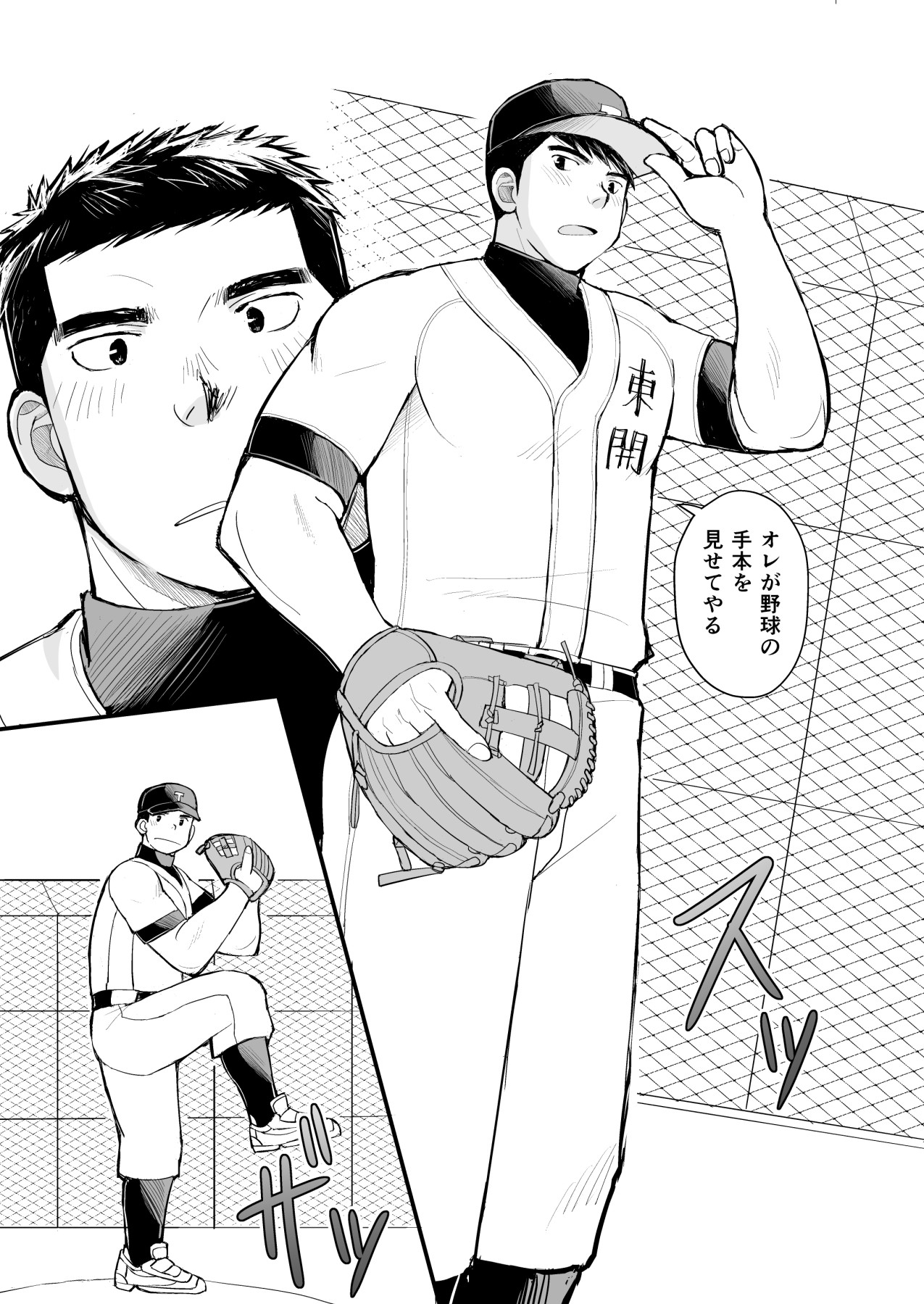 Ten'nen yakyū shōnen no sei katsu jijō page 9 full