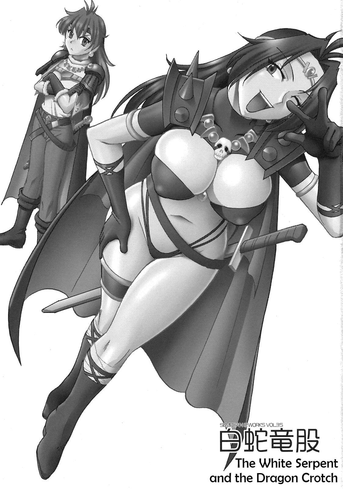 SEMEDAIN G WORKS Vol. 35 - Shirohebi Ryuuko  The White Serpent and the Dragon Crotch page 5 full