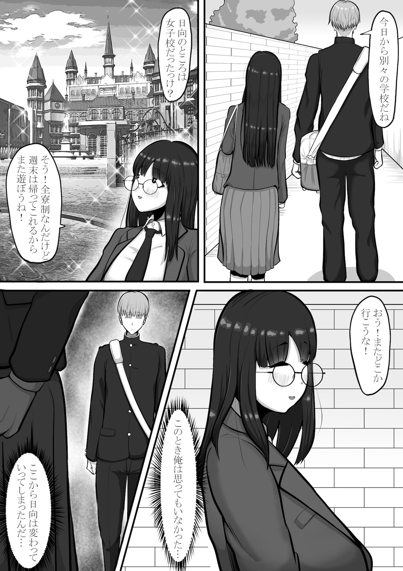 Still about you... page 3 full