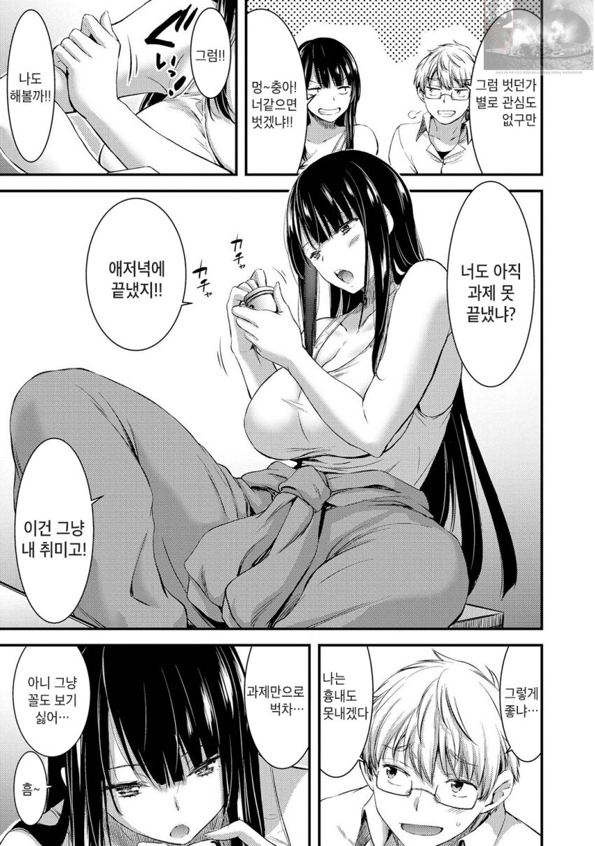 기계성애자인 그녀 page 5 full