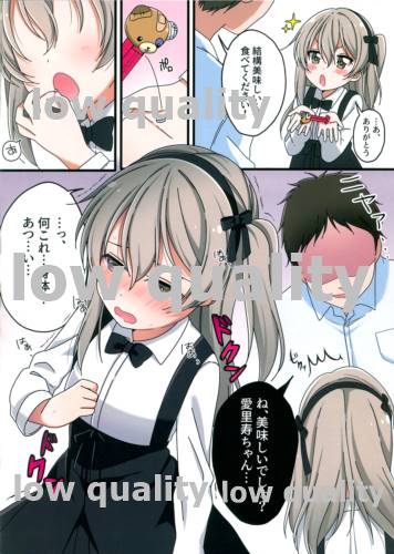 知らない人に食べ物を貰ってはいけない事を幼い愛里寿ちゃんはまだ知らない page 3 full