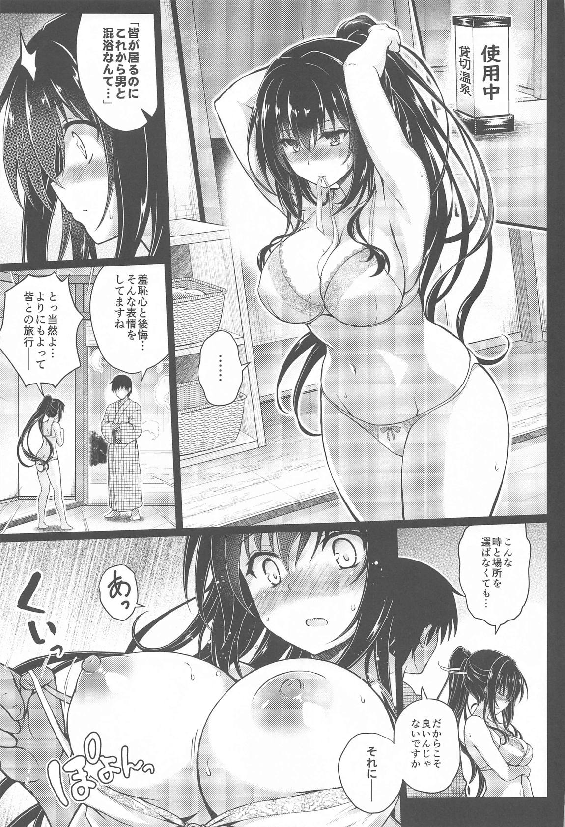 Daraku no Yukue page 4 full