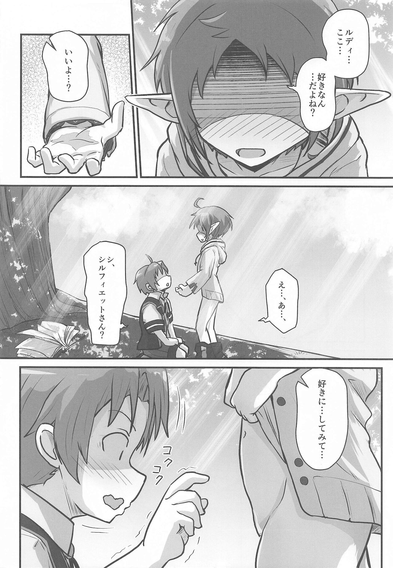 mushoku! page 9 full