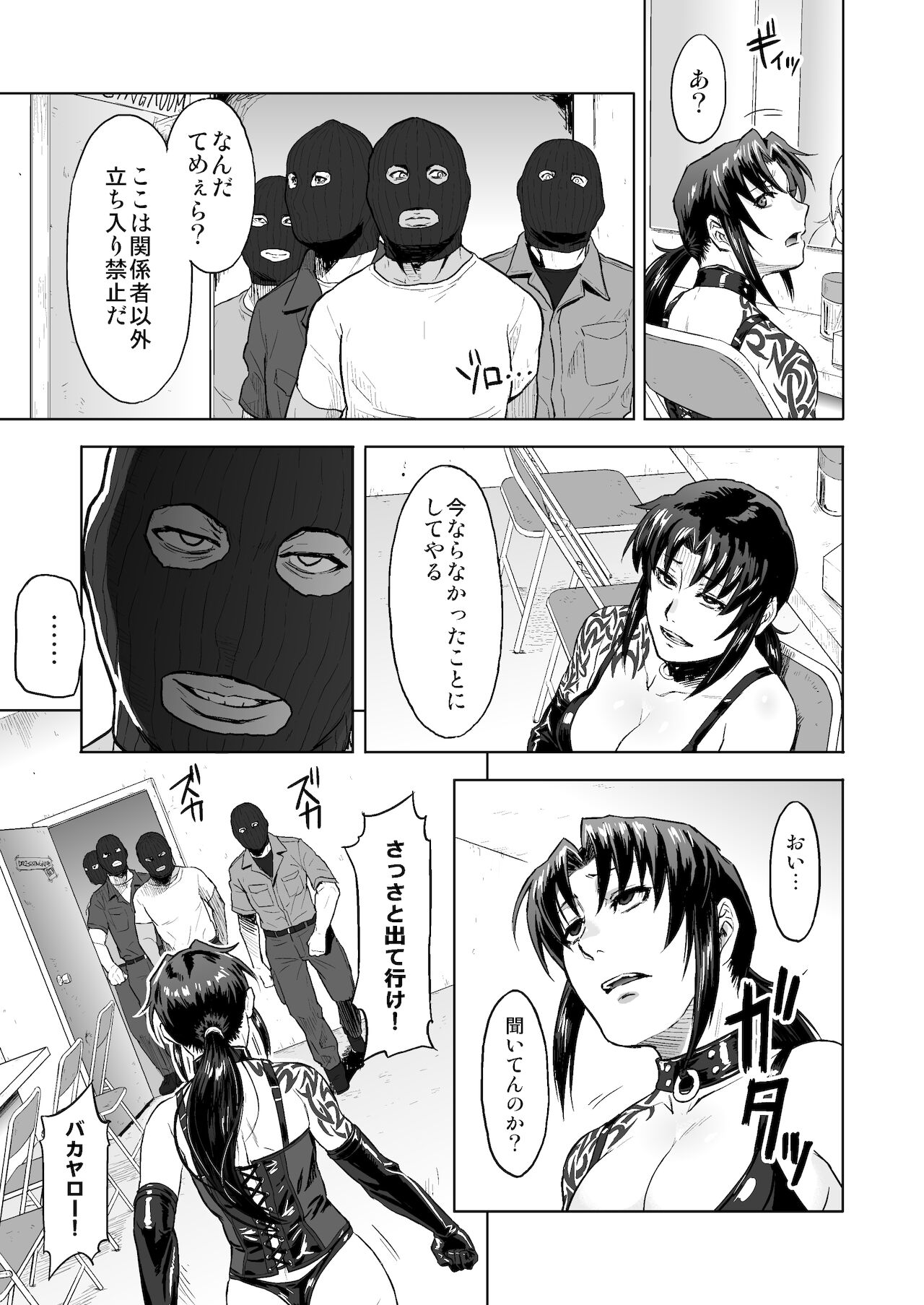 Dressing Room page 10 full