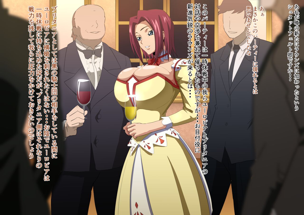 籠絡のカレン page 2 full
