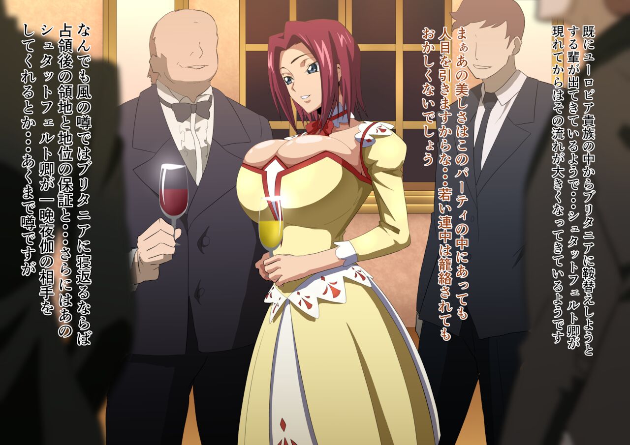 籠絡のカレン page 3 full