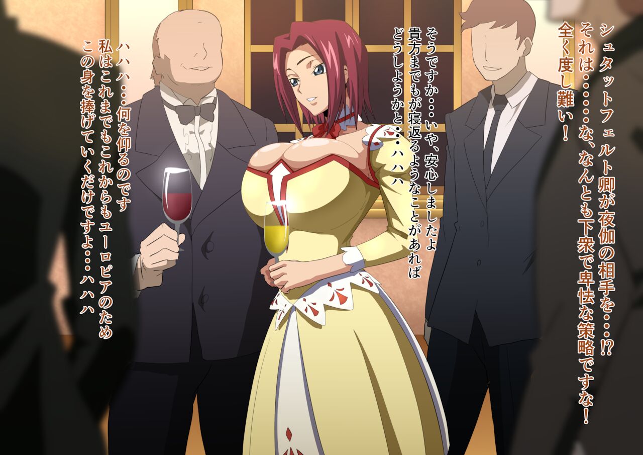 籠絡のカレン page 4 full