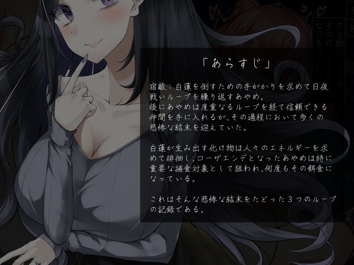 Mahou Shoujo Rosa Ende Loop BAD ochiteiku 3 tsu no ketsumatsu page 3 full