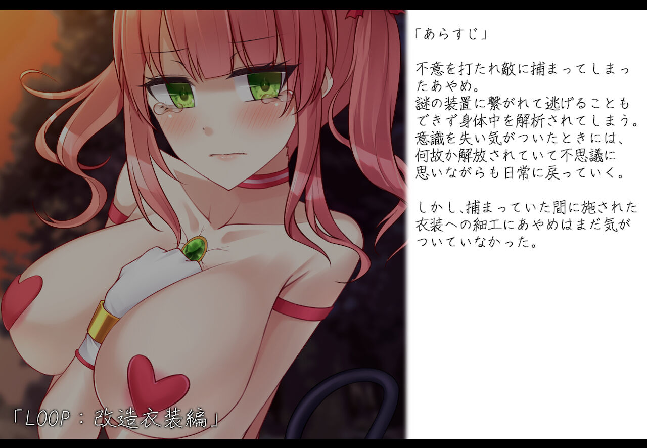 Mahou Shoujo Rosa Ende Loop BAD ochiteiku 3 tsu no ketsumatsu page 4 full