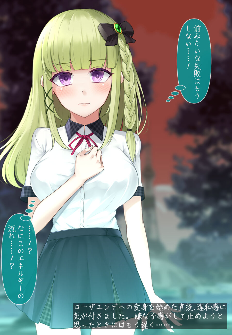 Mahou Shoujo Rosa Ende Loop BAD ochiteiku 3 tsu no ketsumatsu page 6 full