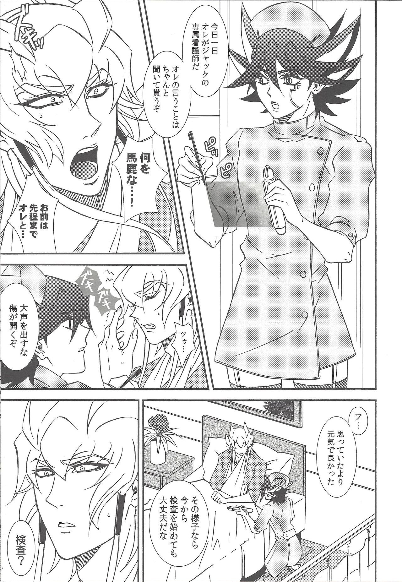Nasukafee! page 8 full
