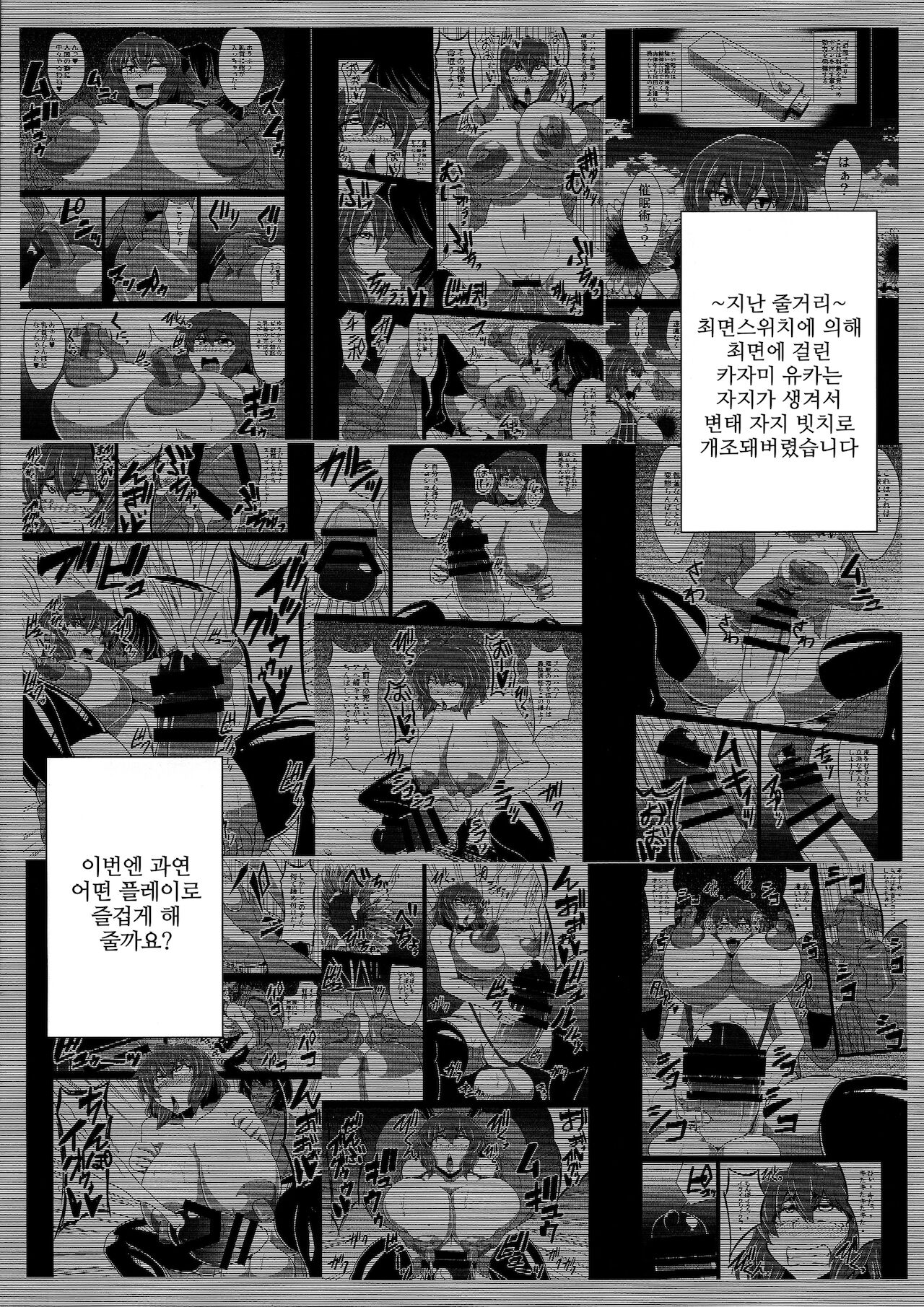 Gensou Saichin Monogatari Ver. 2 page 4 full