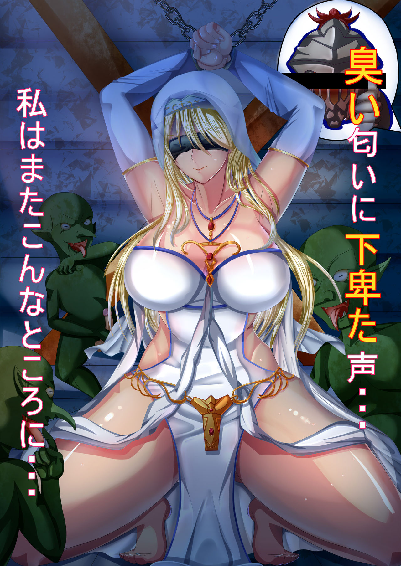 Onna Goblin Slayer no Sodatekata page 3 full