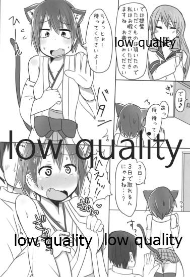 比叡ちゃんとず~っとイチャラブしよ? page 10 full