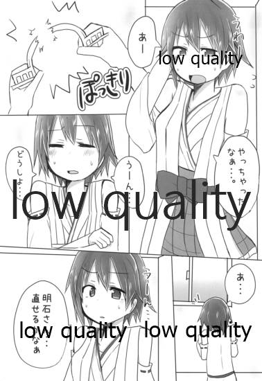比叡ちゃんとず~っとイチャラブしよ? page 4 full