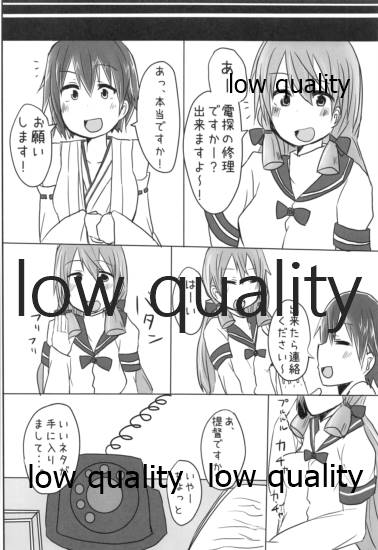 比叡ちゃんとず~っとイチャラブしよ? page 5 full