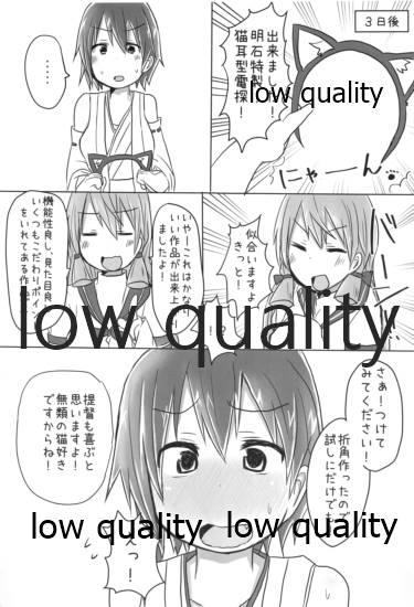 比叡ちゃんとず~っとイチャラブしよ? page 6 full