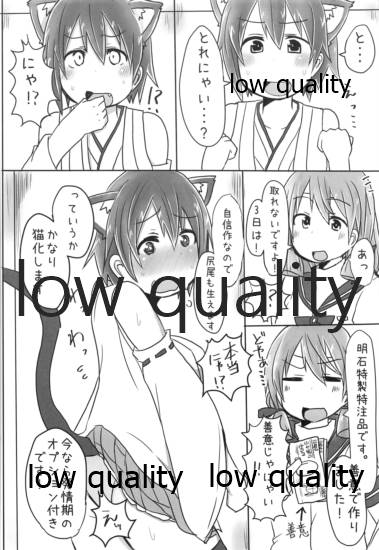 比叡ちゃんとず~っとイチャラブしよ? page 9 full