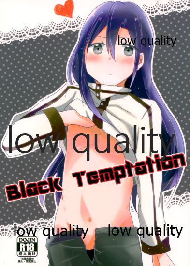 Black Temptation page 1 full