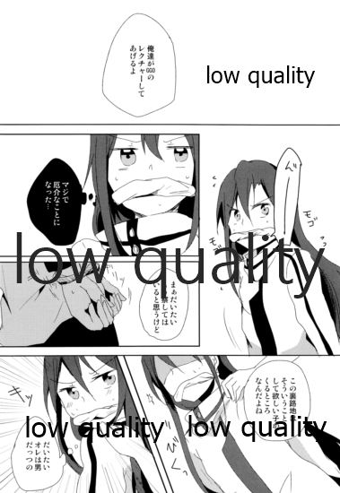 Black Temptation page 5 full