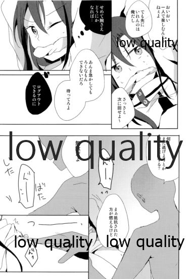 Black Temptation page 8 full
