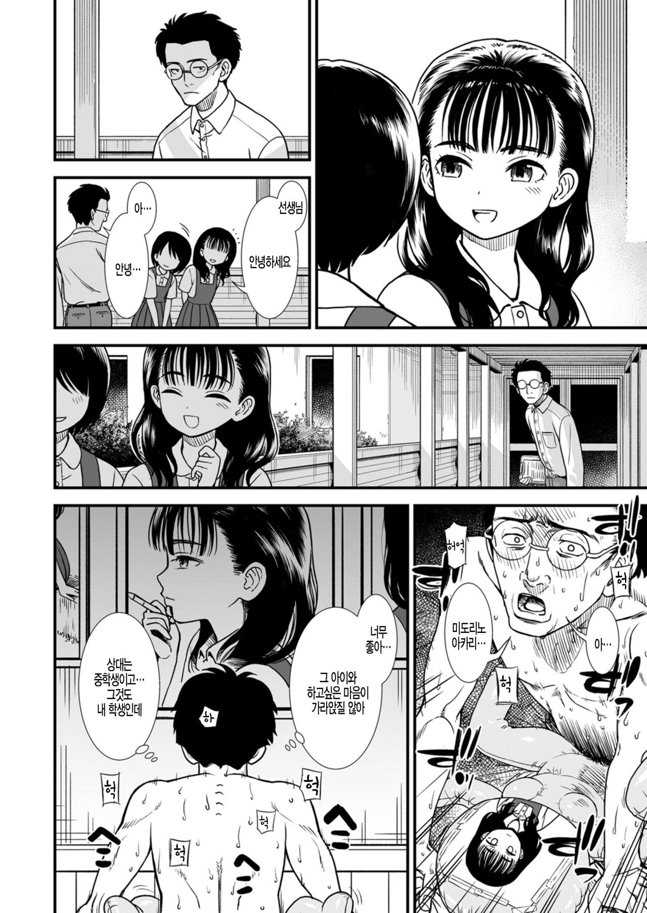 Mayonaka no Yoruko-san "Yoruko o Ippai Aishitene" | 한밤중의 요루코씨「요루고를 잔뜩 사랑해줘」 page 2 full