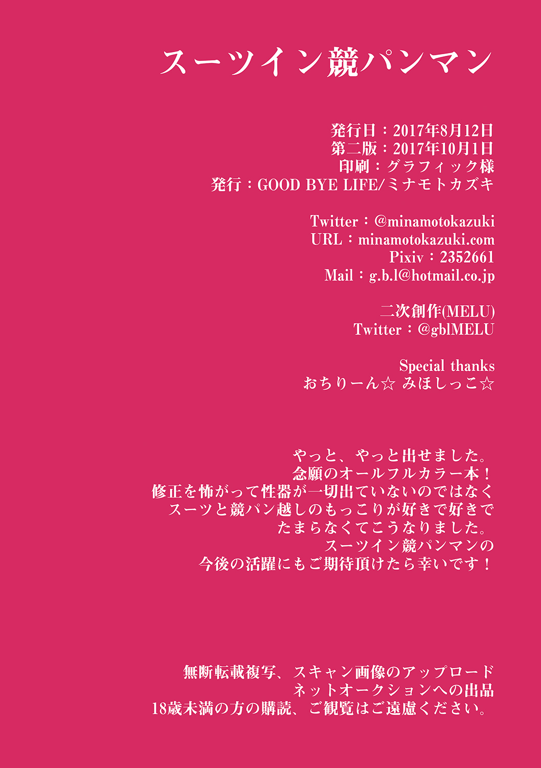 Suit in Kyoupan Man page 2 full