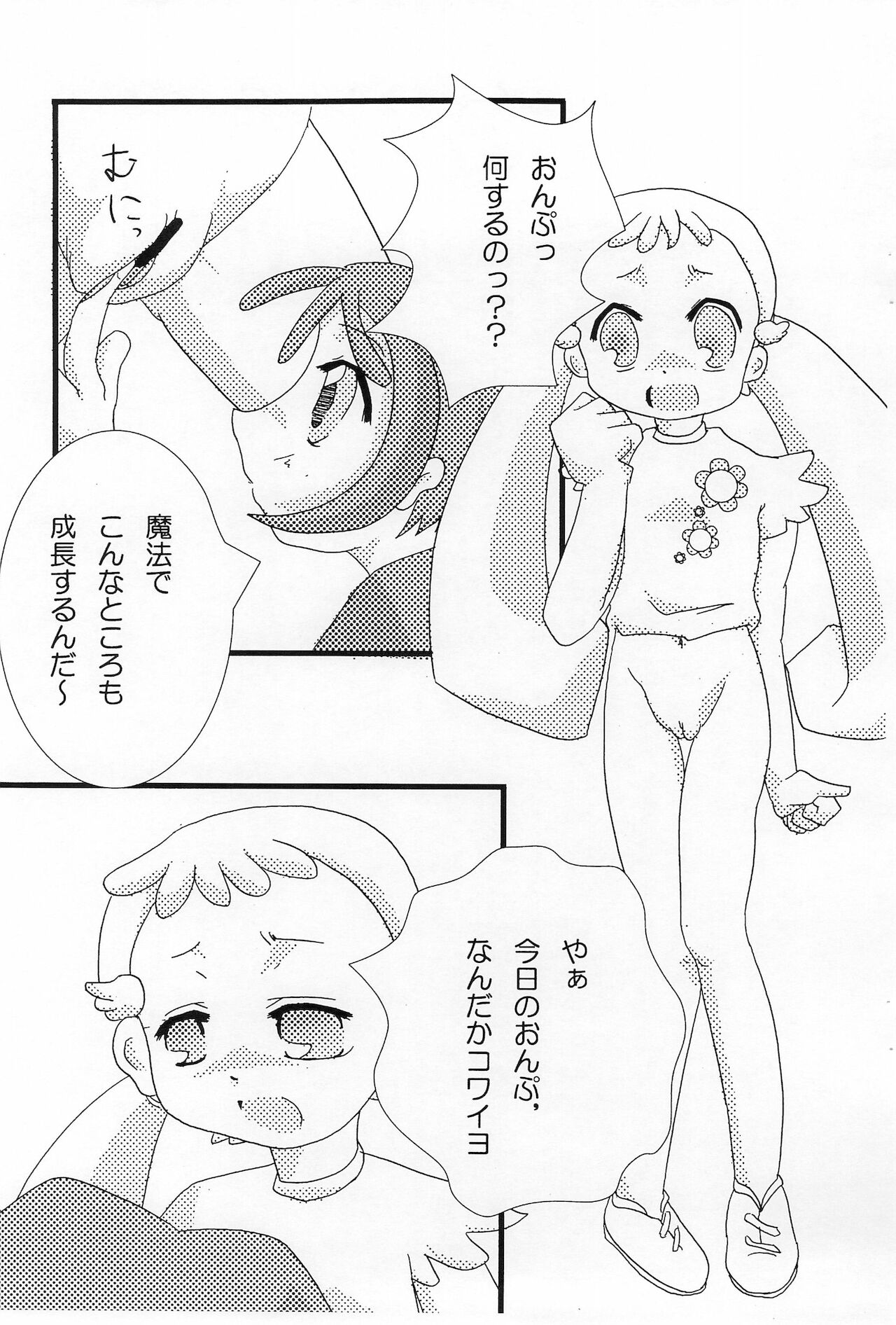 Onpu-tan to Hana-tan page 4 full