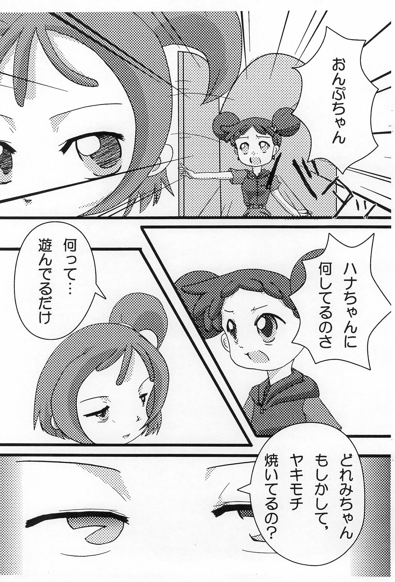 Onpu-tan to Hana-tan page 8 full