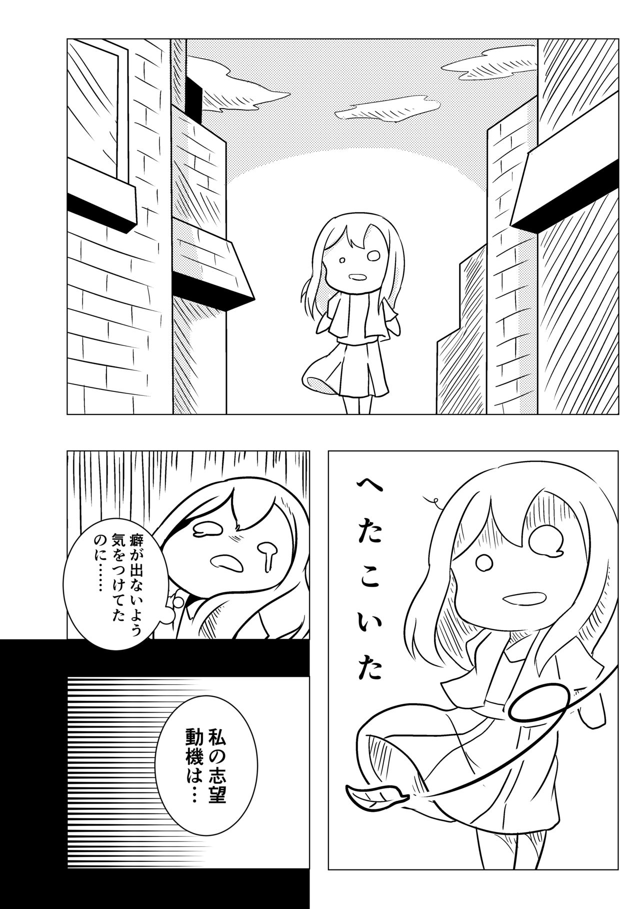 アゼリア探偵事務所 -Around the eyes- page 8 full