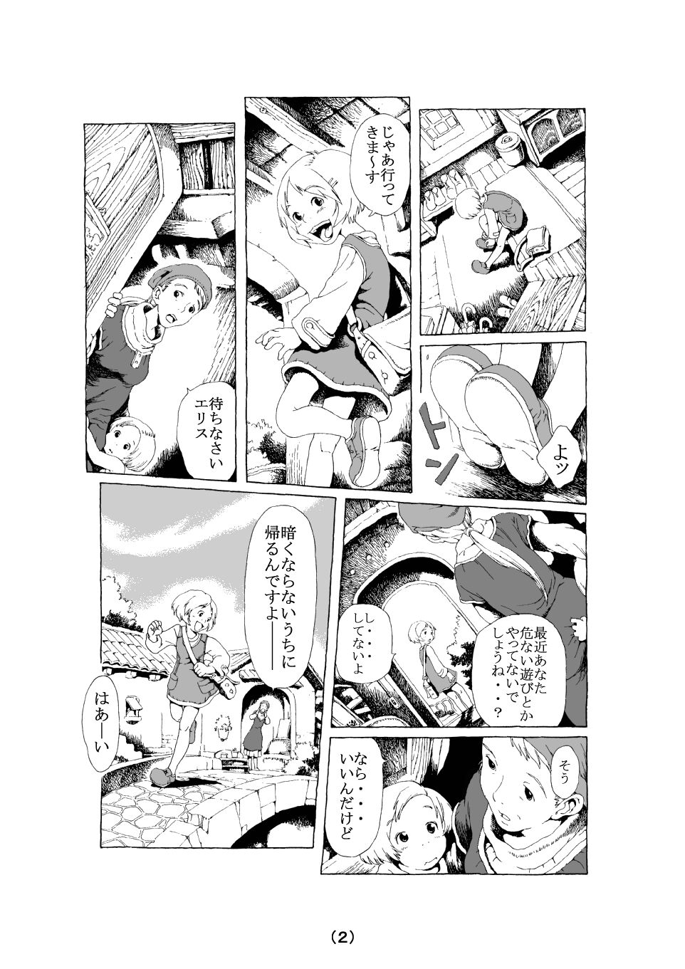 Le Grand Chemin page 2 full